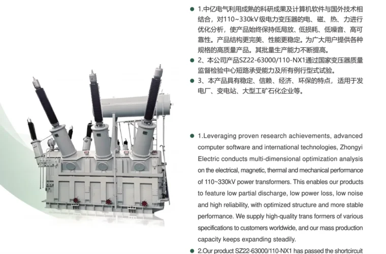 220 kV Power Transformer project photograph