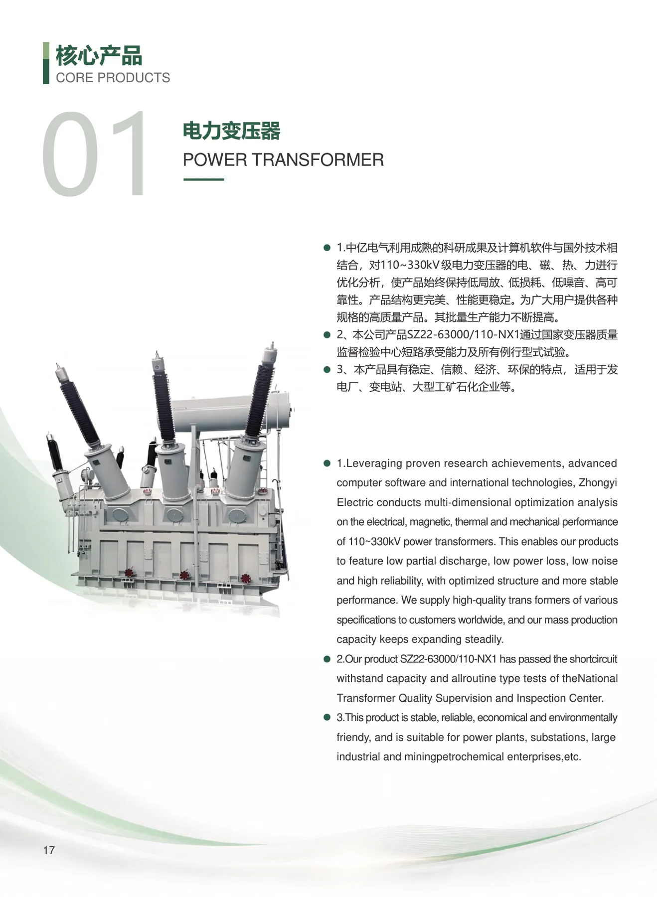 220 kV Power Transformer full equipment view