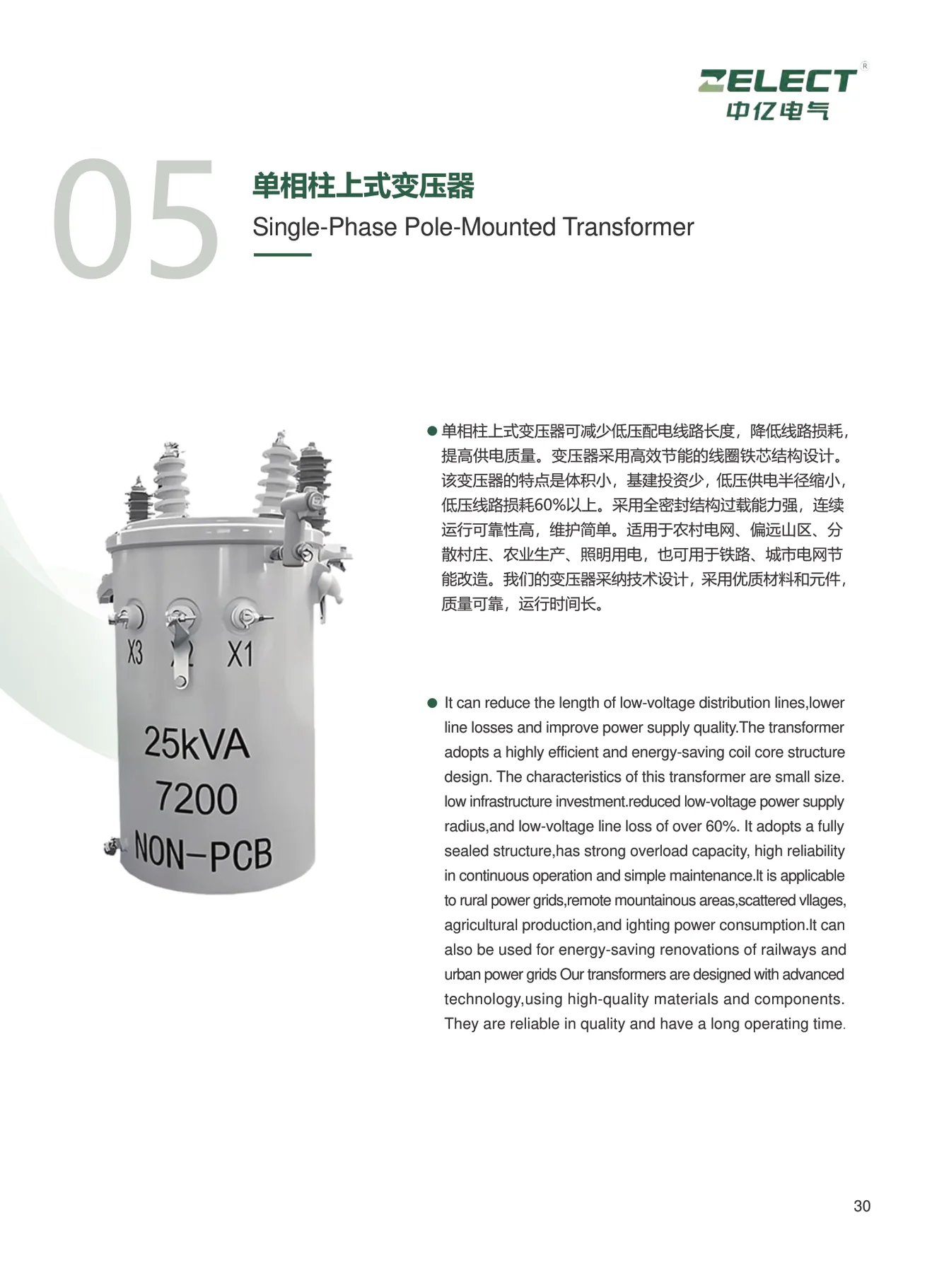 Single-Phase Pole-Mounted Transformer full equipment view