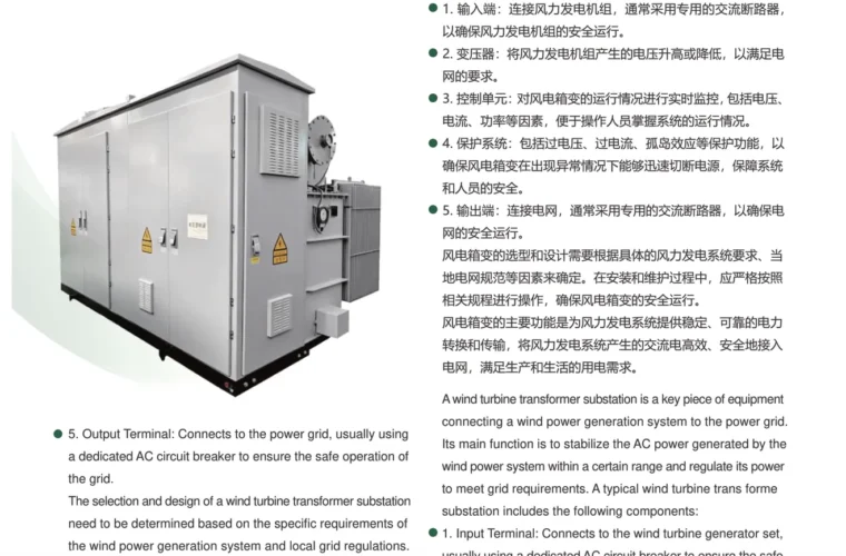 Wind Power Box-Type Substation project photograph