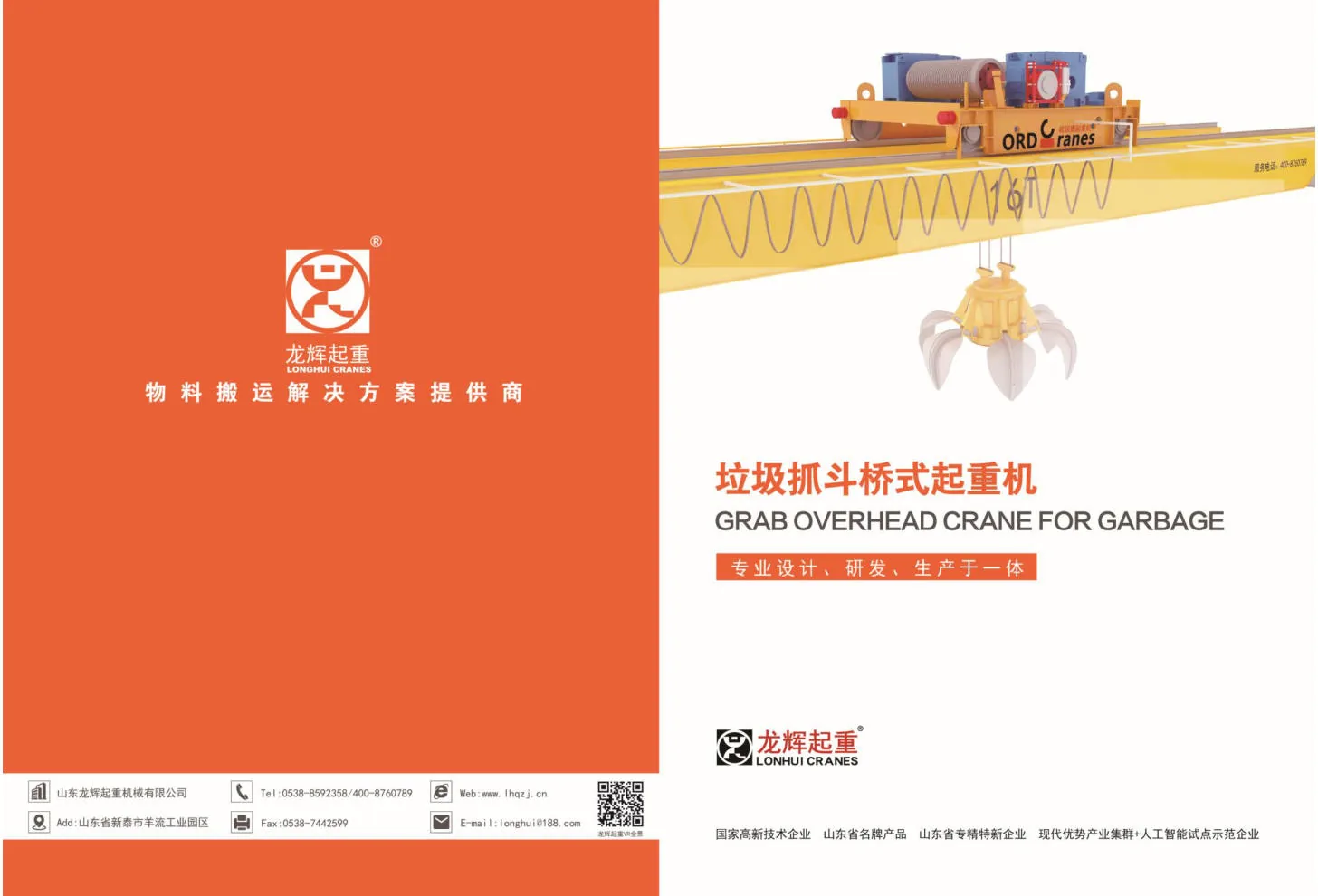 Waste Grab Crane Catalogue 2026 — Cover