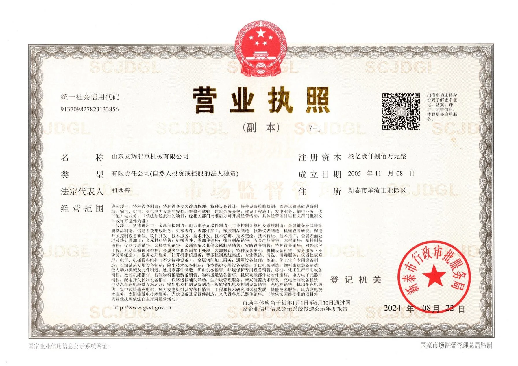 最新 2024.12