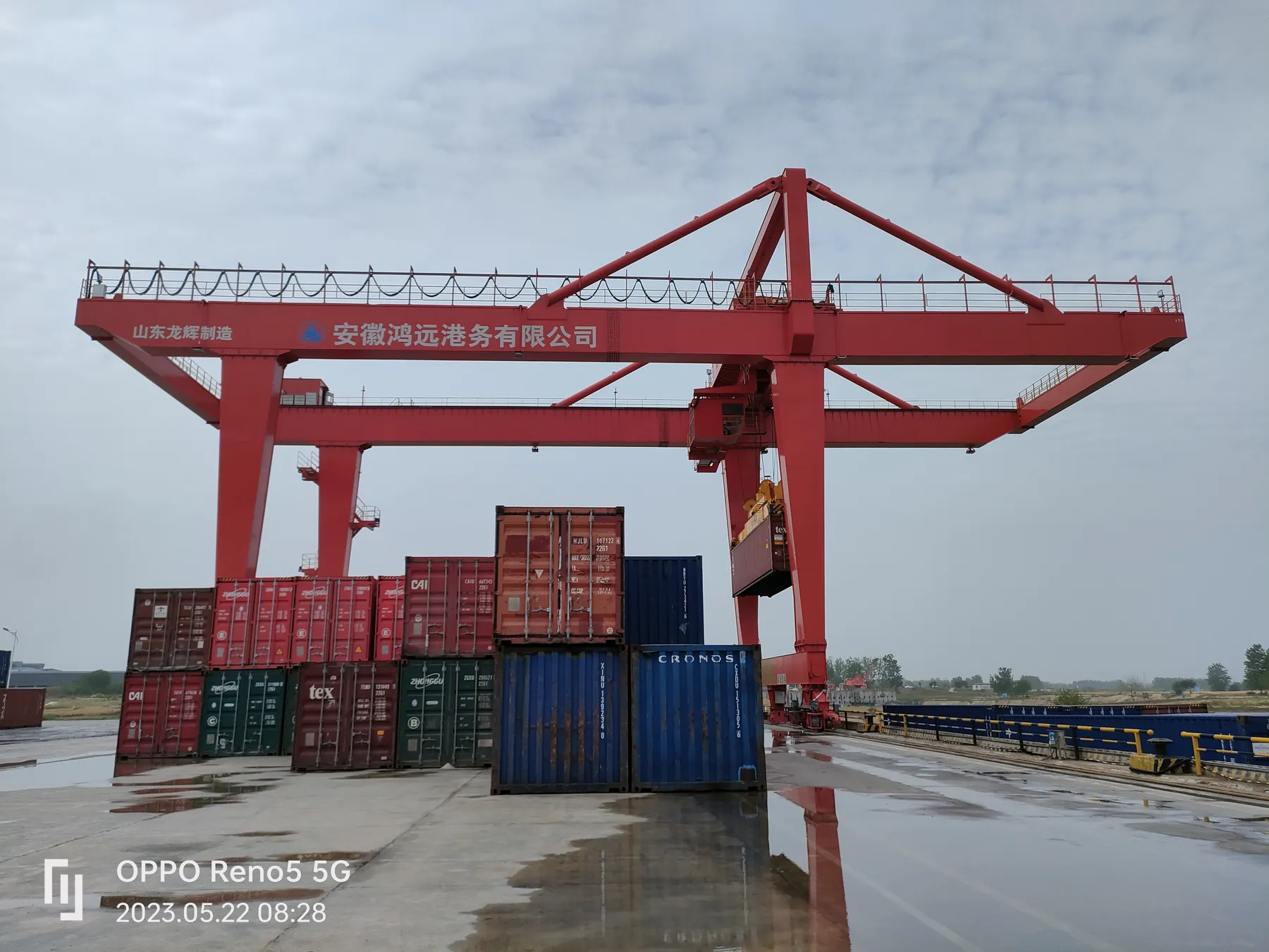 Anhui Hongyuan Port · Container Yard project photograph