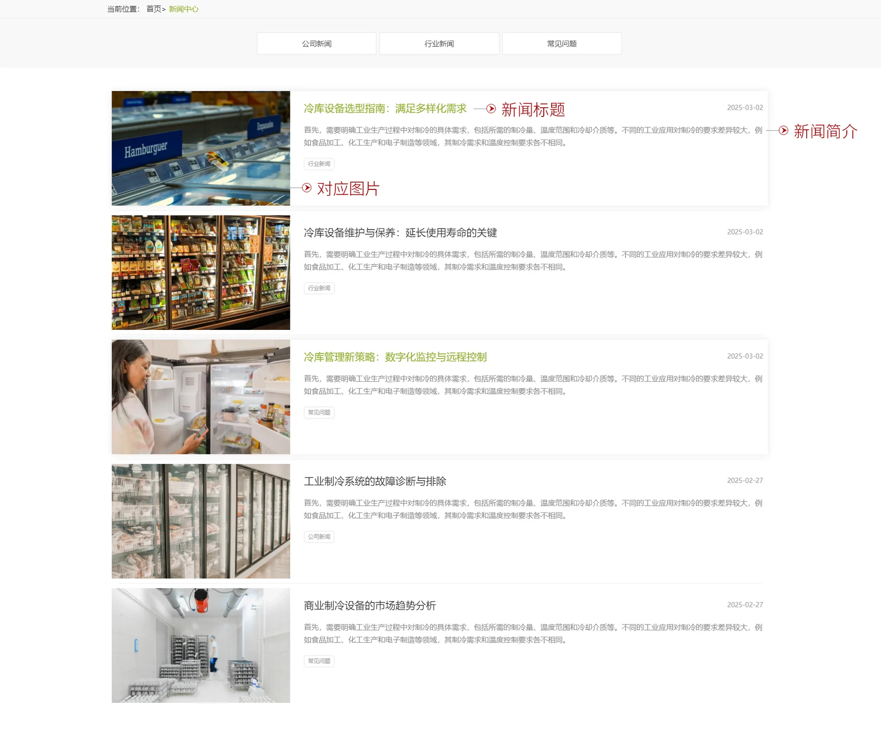 Supplier News & Media Evidence Library project photograph