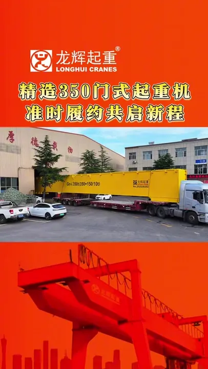 Gantry Crane Project Video source material