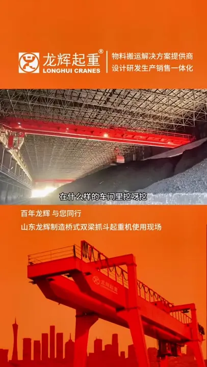 Grab Crane Project Video project photograph