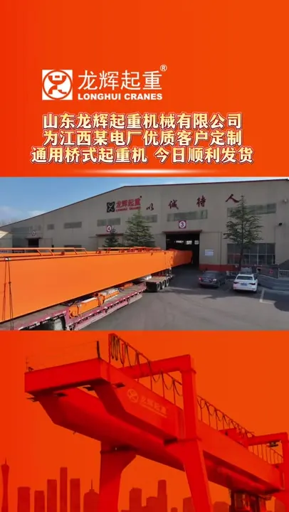 Bridge Crane Project Video source material