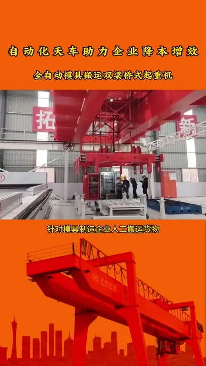 Crane Automation Video project photograph