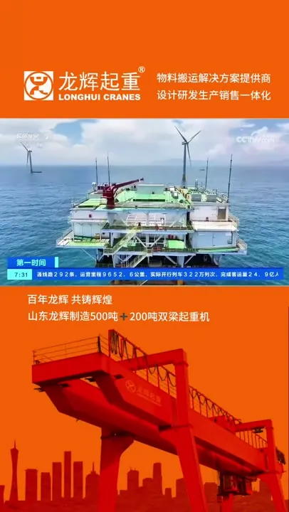 Wind Power Lifting Project Video project photograph